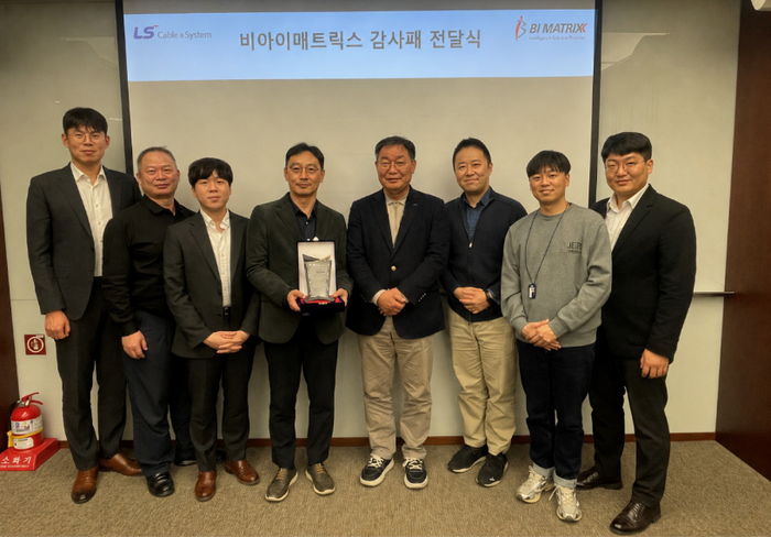 LS전선 차세대 견적시스템 구축 프로젝트를 성공적으로 완료한 비아이매트릭스가 고객사로부터 감사패를 받은 후 기념촬영을 하고 있다.