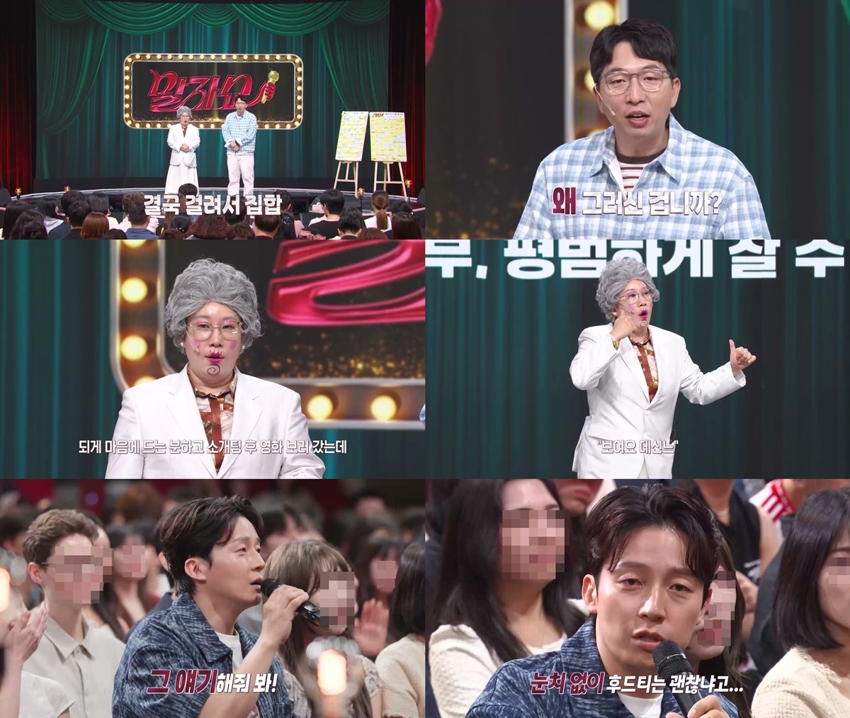 사진=KBS2 '말자쇼'