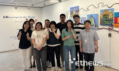 LS일렉트릭이 지난 4일부터 오는 6일까지 서울 종로구 이음갤러리에서 발달장애 예술인 미술단 '그린 캔버스'의 첫 전시회 '전기가 흐르는 사이(Where Electricity Flows)'를 개최한다고 5일 밝혔다. 사진은 그린캔버스 단원들이 전시회에서 기념사진을 촬영하는 모습. (사진=LS일렉트릭)