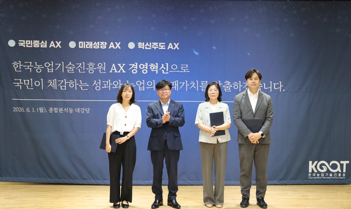 한국농업기술진흥원은 1일 전북 익산 본원에서 '인공지능 전환(AX) 비전공유회'를 열고 AX 추진단 분과장 임명식을 진행했다. 참석자들이 기념촬영하고 있다. (사진=한국농업기술진흥원)