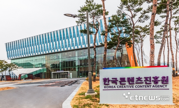 한국콘텐츠진흥원 전경.