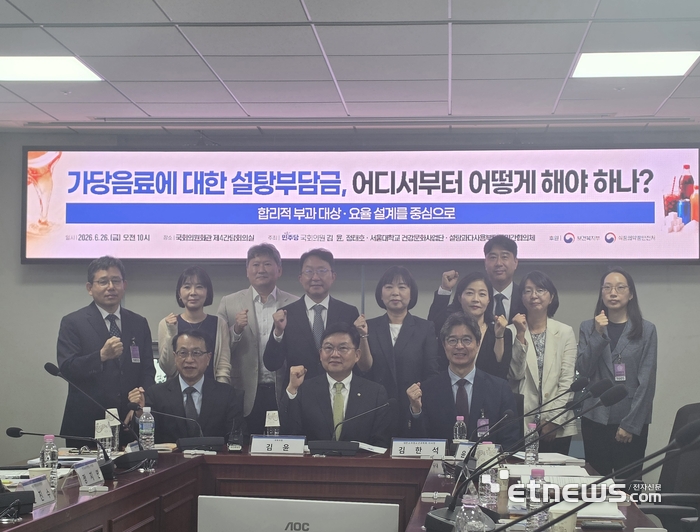 (앞줄 왼쪽부터) 윤영호 서울대 건강문화사업단장, 김윤 더불어민주당 의원, 김한석 대한소아청소년과학회 이사장이 26일 국회 의원회관에서 열린 가당음료에 대한 설탕부담금 토론회에서 참석자들과 기념 촬영하고 있다.