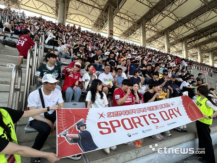 인천상공회의소가 최근 석유화학 협력사 근로자 가족 200여 명과 문학경기장에서 야구 관람했다.