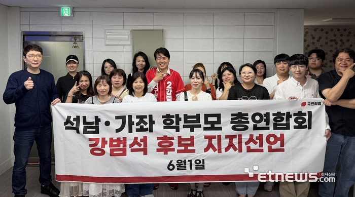 1일 석남·가좌동 학부모총연합회 회원 20여명이 강범석 인천 서구청장 후보사무실을 찾아 지지선언을 한 뒤 기념 촬영했다.