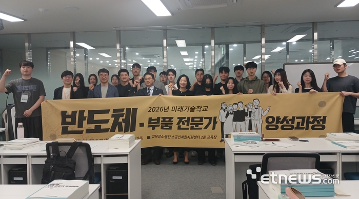 화성산업진흥원이 1일 동탄 소공인복합지원센터에서 '반도체·전자부품 전문가 양성 과정' 입학식을 열고 기념 촬영했다. 화성산업진흥원 제공.