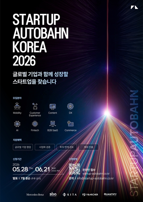 메르세데스-벤츠 코리아, '스타트업 아우토반 코리아 2026'