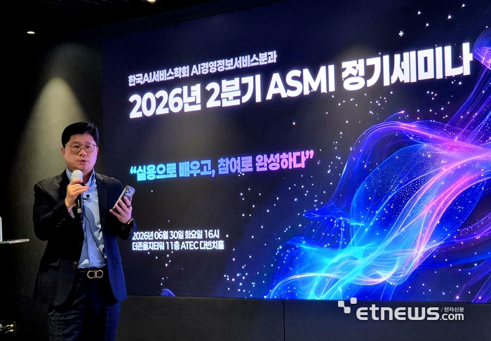 지용구 더존비즈온 공동대표가 30일 서울 중구 더존을지타워에서 열린 한국AI서비스학회 AI경영정보서비스분과(ASMI) 2분기 정기세미나에서 'AI 시대, ERP의 진화'를 주제로 발표하고 있다.