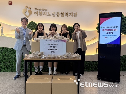 마장고 외식경영과 학생들이 이천시 노인복지관을 찾아 직접 만든 머핀 400개를 전달하고 손하트를 만들어 보이고 있다.