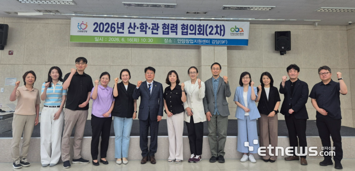 안양산업진흥원이 16일 안양창업지원센터 강당에서 '2026년 산·학·관 협력 협의회 2차 회의'를 열고 기념 촬영했다. 안양산업진흥원 제공.