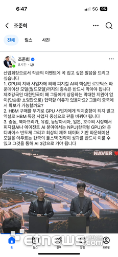 조준희 KOSA 회장 SNS 갈무리