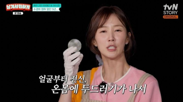 引用:tvN STORY