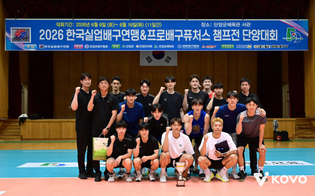 실업배구 화성특례시청이 16일 단양국민체육센터에서 열린 2026 한국실업배구연맹&프로배구 퓨처스 챔프저 단양대회 결승전에서 대한항공을 꺾고 우승을 차지했다. 우승 기념 촬영을 하고 있는 화성./KOVO 제공