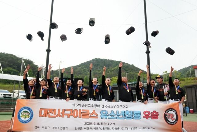 대전서구유소년야구단 선수들이 우승 세리머니를 펼치고 있다. /대한유소년야구연맹 제공