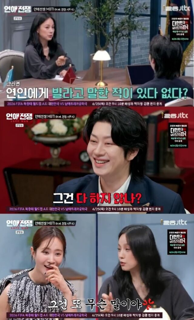 引用：JTBC『恋愛戦争』
