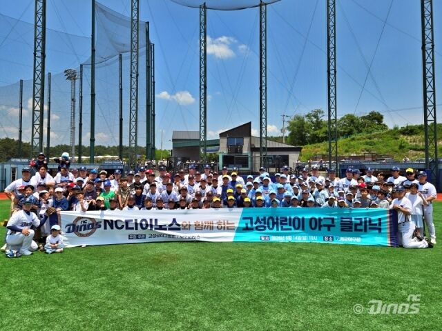 NC 다이노스가 14일 고성 야구장에서 고성군야구협회와 함께하는 유소년 야구교실을 진행했다./NC 다이노스 제공