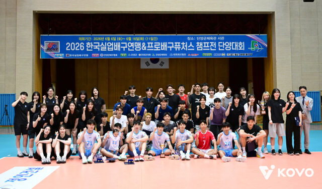 2026 한국실업배구연맹&프로배구 퓨처스 챔프전 단양대회에서 1, 2위를 차지한 남자부 화성과 대한항공, 여자부 수원과 현대건설./KOVO 제공