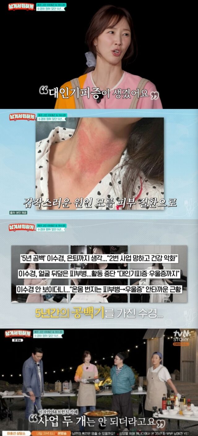 引用:tvN STORY