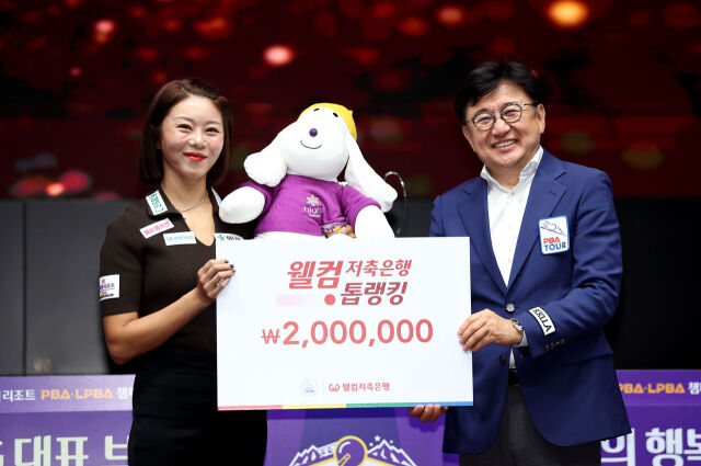 김가영(왼쪽)이 LPBA 대회 시상식에서 웰컴톱랭킹을 수상하고 있다. 오른쪽은 PBA 장상진 부총재. /PBA 제공