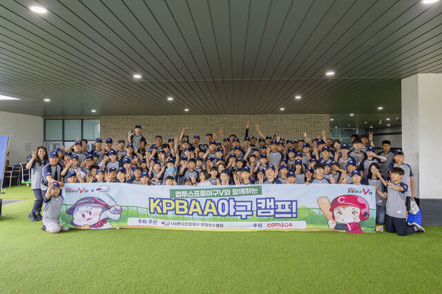 (사)한국프로야구 은퇴선수협회가 지나 20일 곤지암 팀업캠퍼스에서 ‘컴투스프로야구V와 함께하는 2026 KPBAA 야구캠프’를 성공적으로 마무리했다./한은회 제공