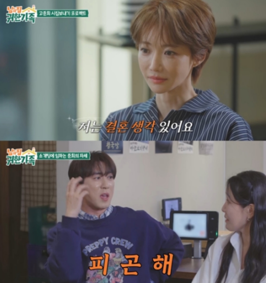 사진: MBN 제공