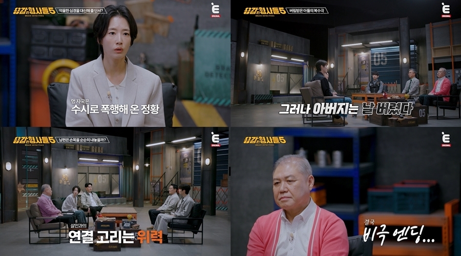 사진: E채널 제공