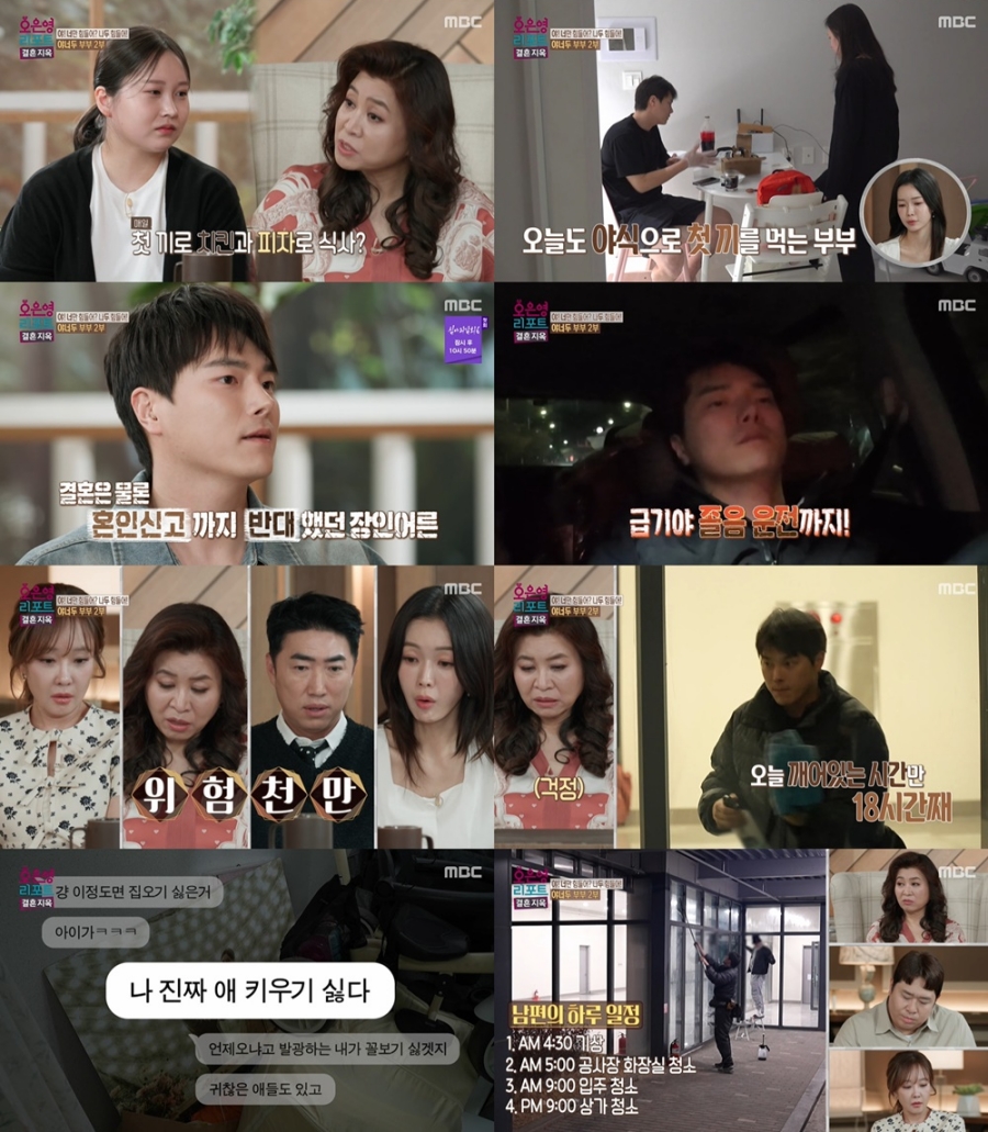 사진: MBC 제공