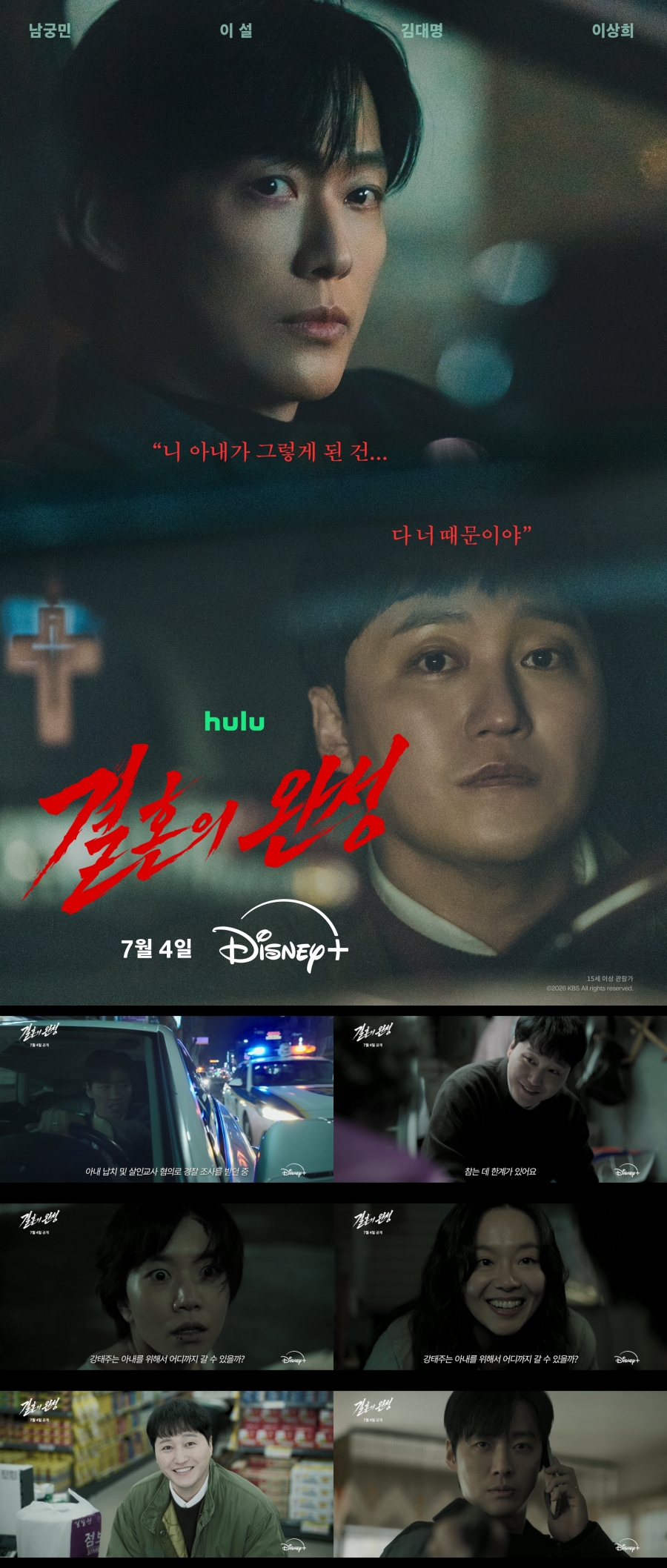 사진: 월트디즈니컴퍼니 코리아 제공