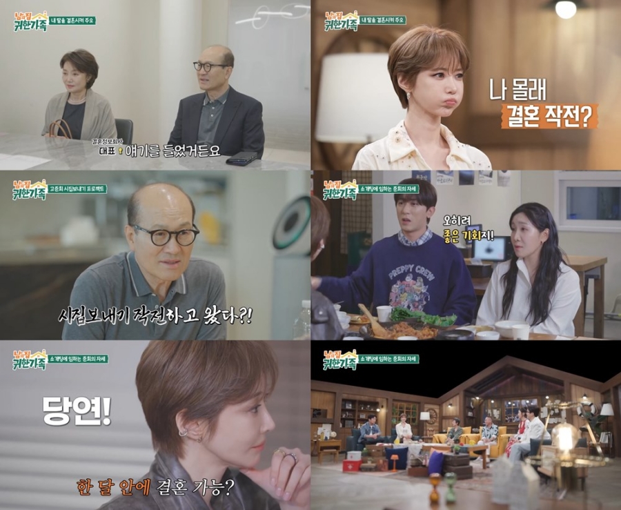 사진: MBN 제공