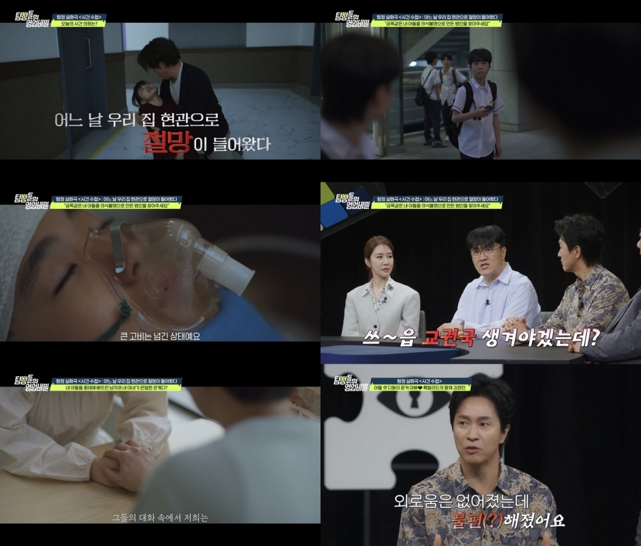 사진: 채널A 제공