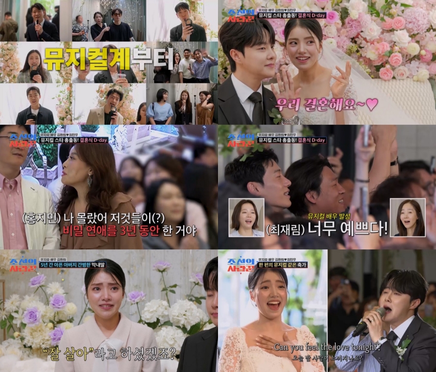 사진: TV CHOSUN 제공