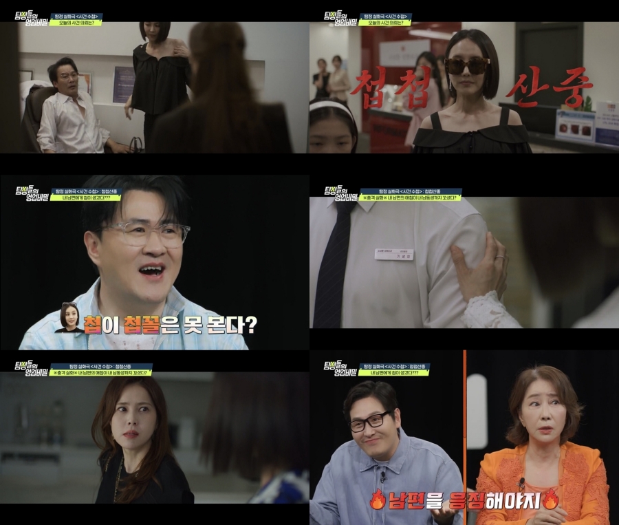 사진: 채널A 제공