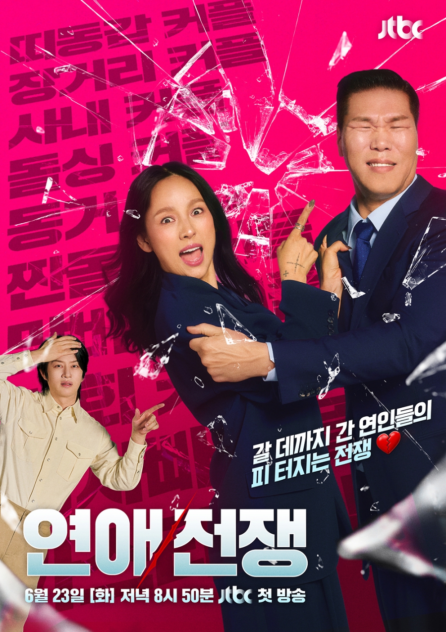 사진: JTBC 제공