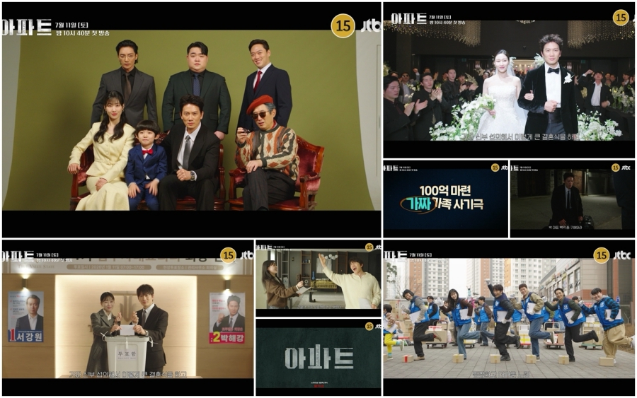 사진: JTBC 제공