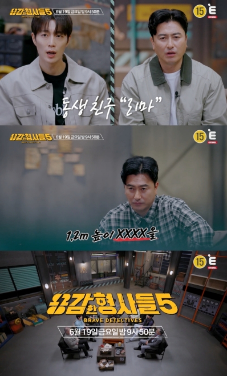 사진: E채널 제공