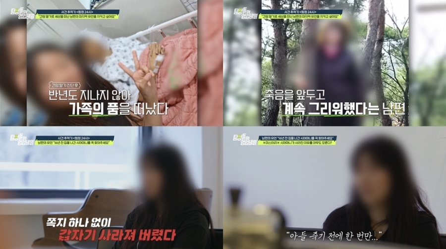 사진: 채널A 제공