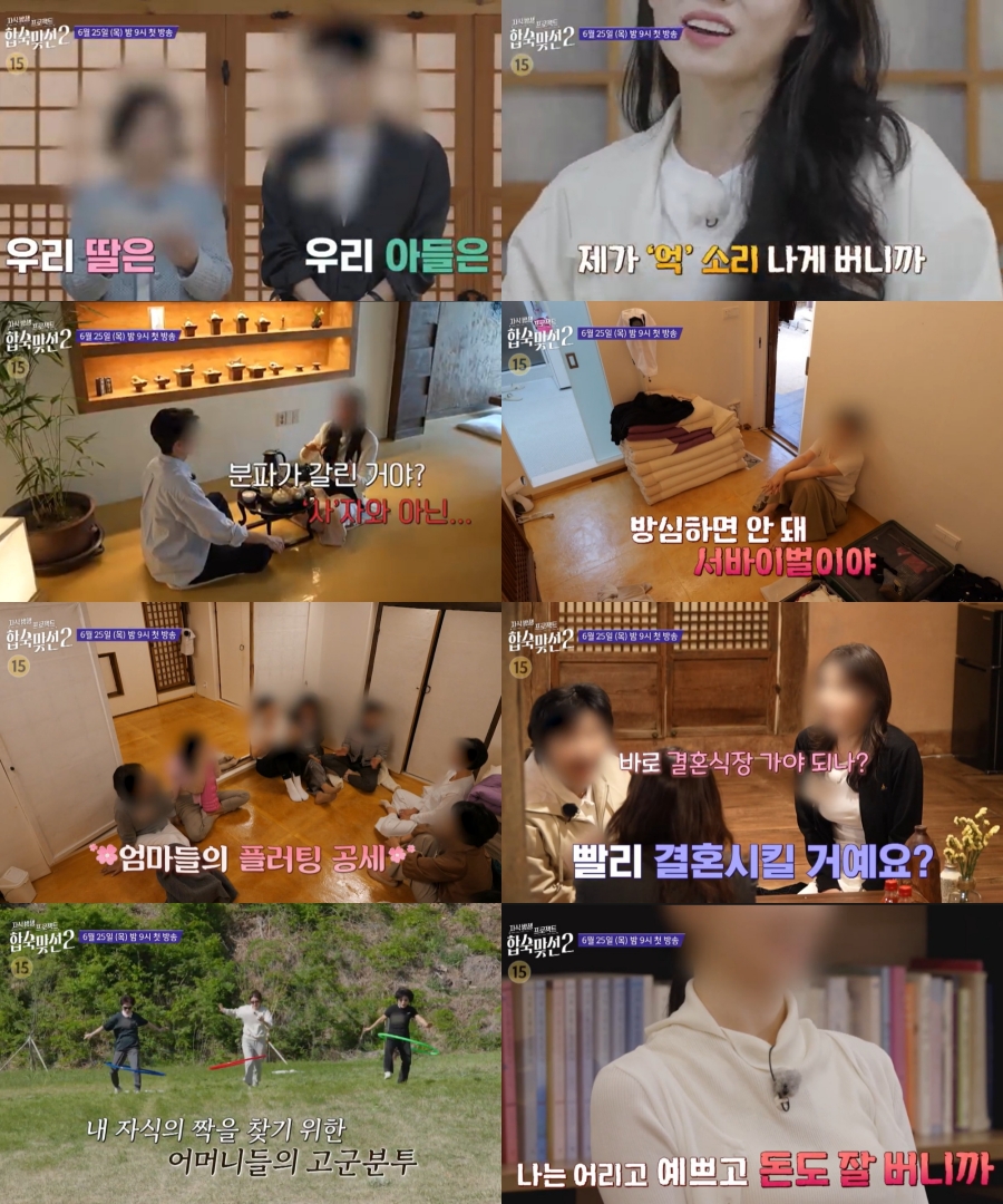 사진: SBS 제공