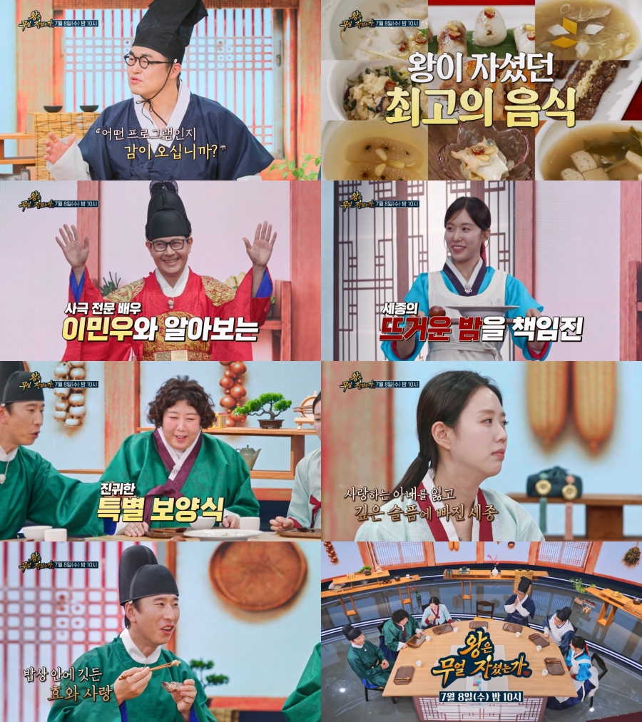 사진: TV CHOSUN 제공