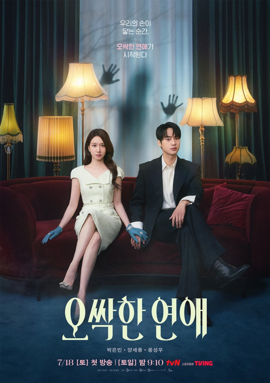 사진: tVN 제공