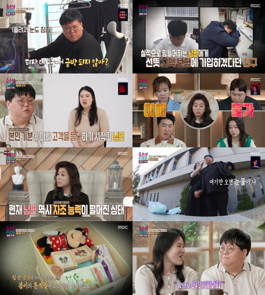 사진: MBC 제공