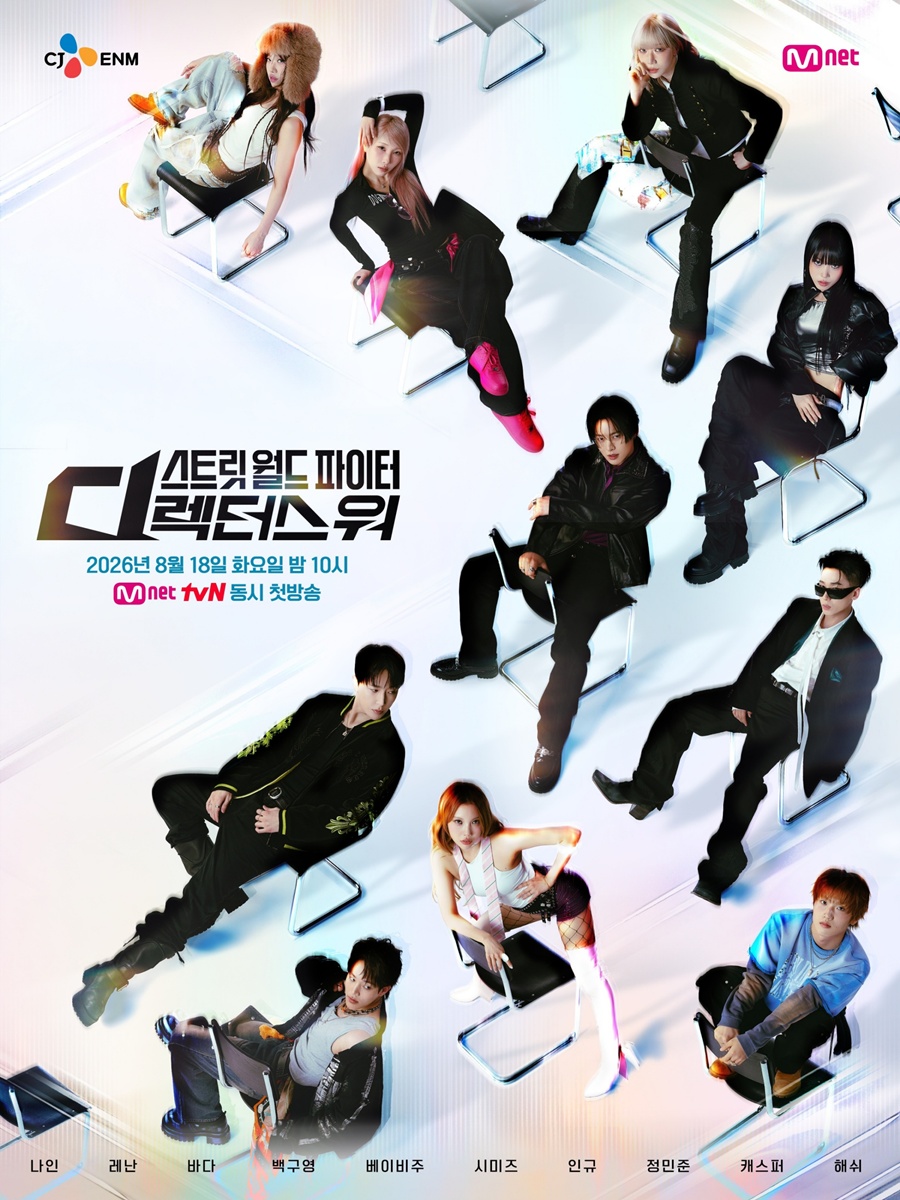 사진: Mnet 제공