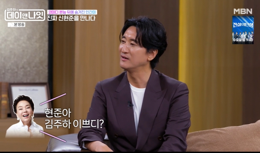 사진 : MBN ‘김주하의 데이앤나잇’ 방송 캡처