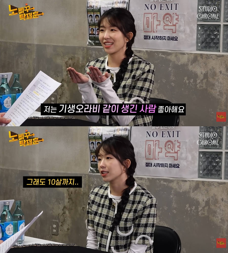 사진: '노빠꾸 탁재훈' 유튜브 캡처