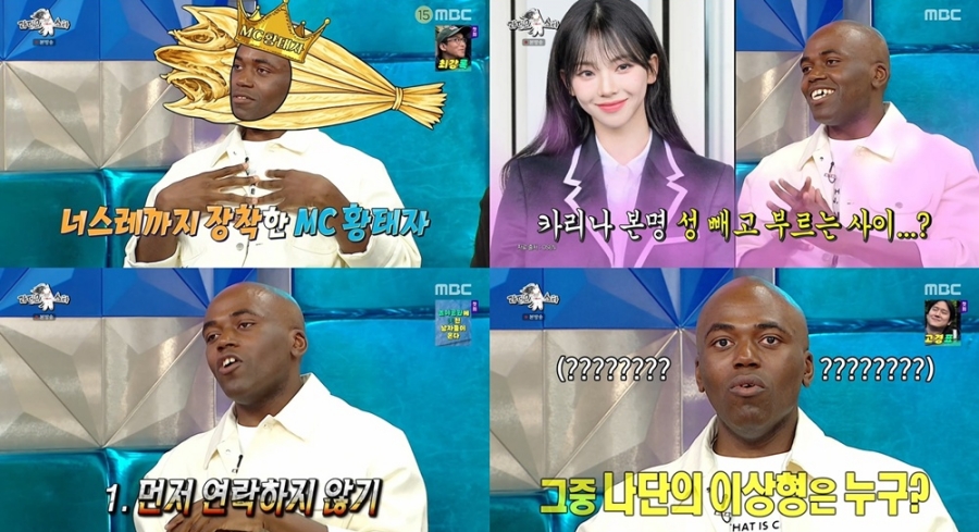 사진 : MBC '라디오스타'