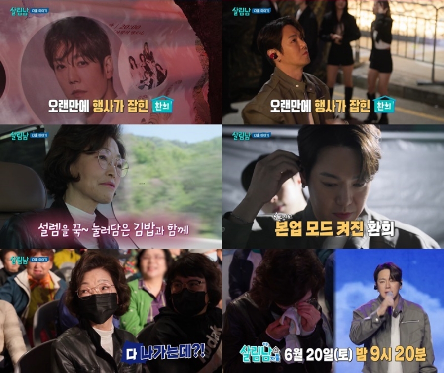 사진: KBS 제공