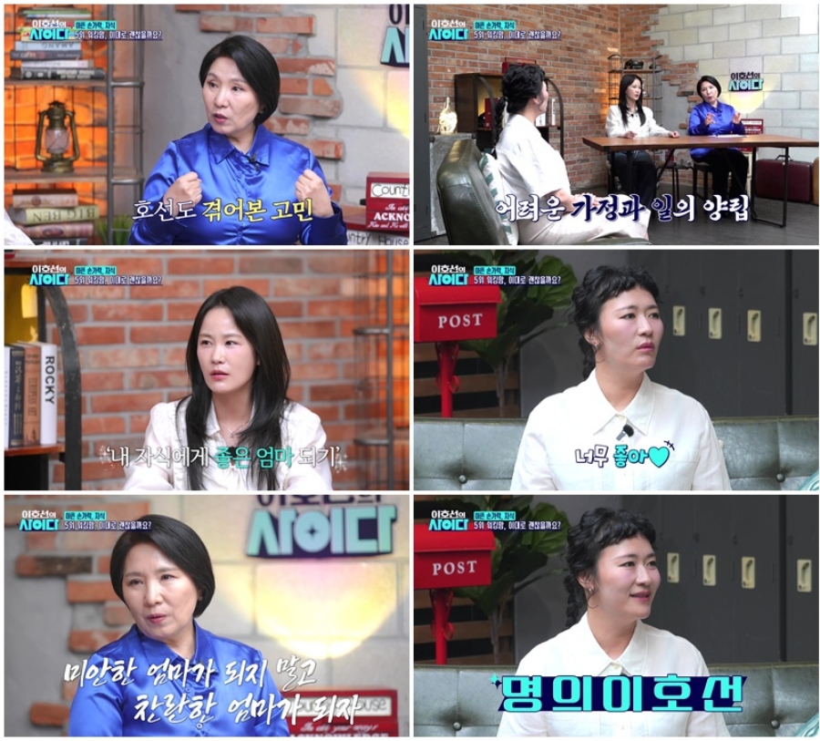 사진: SBS Plus 제공