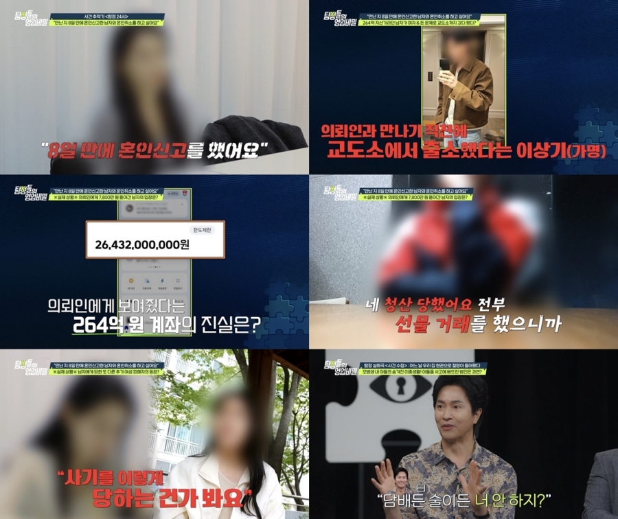 사진: 채널A 제공