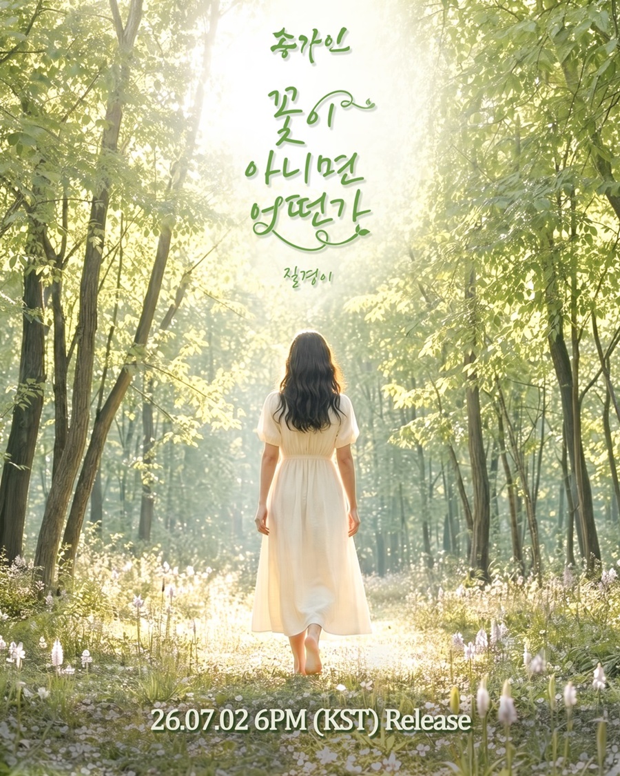 사진: 제이지스타 제공