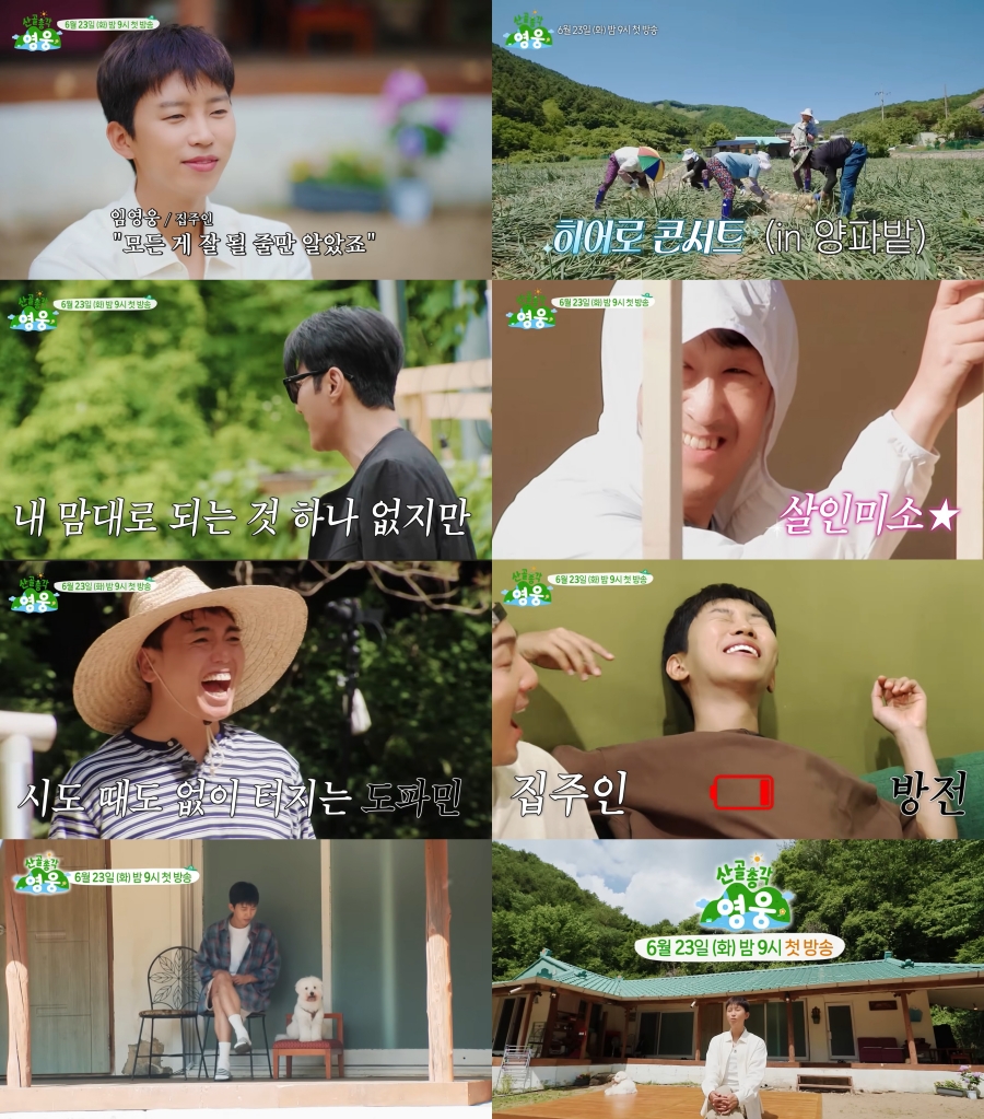 사진: SBS 제공