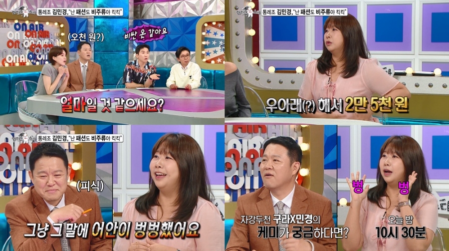 사진: MBC 제공