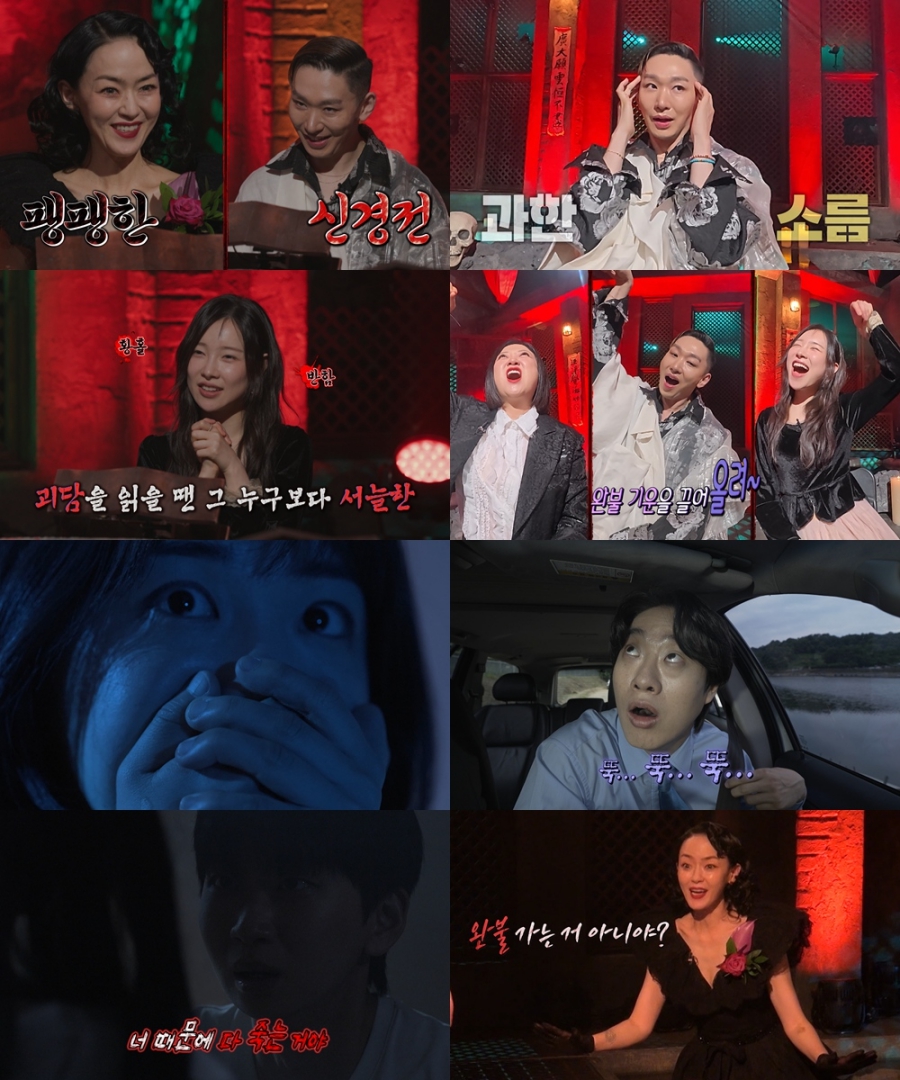 사진: MBC 제공
